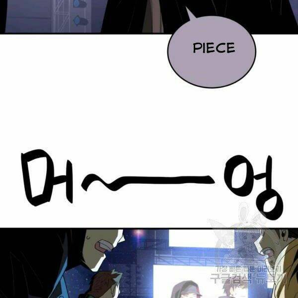 Tôi Là Lính Mới Chapter 79 - Trang 2