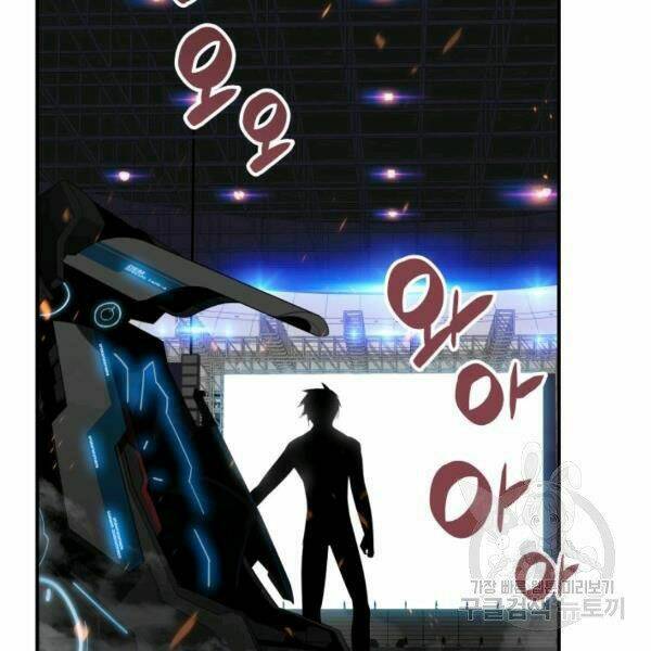 Tôi Là Lính Mới Chapter 79 - Trang 2