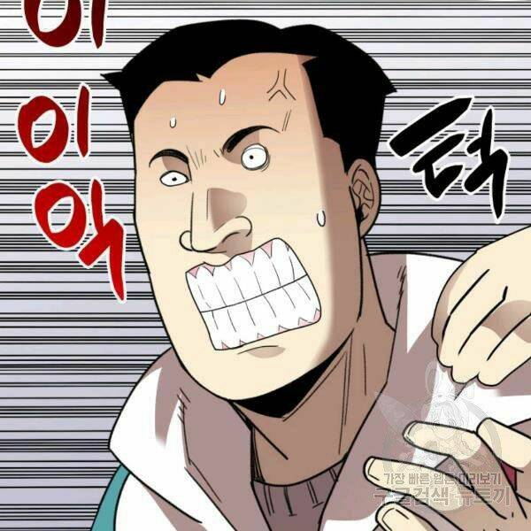 Tôi Là Lính Mới Chapter 79 - Trang 2