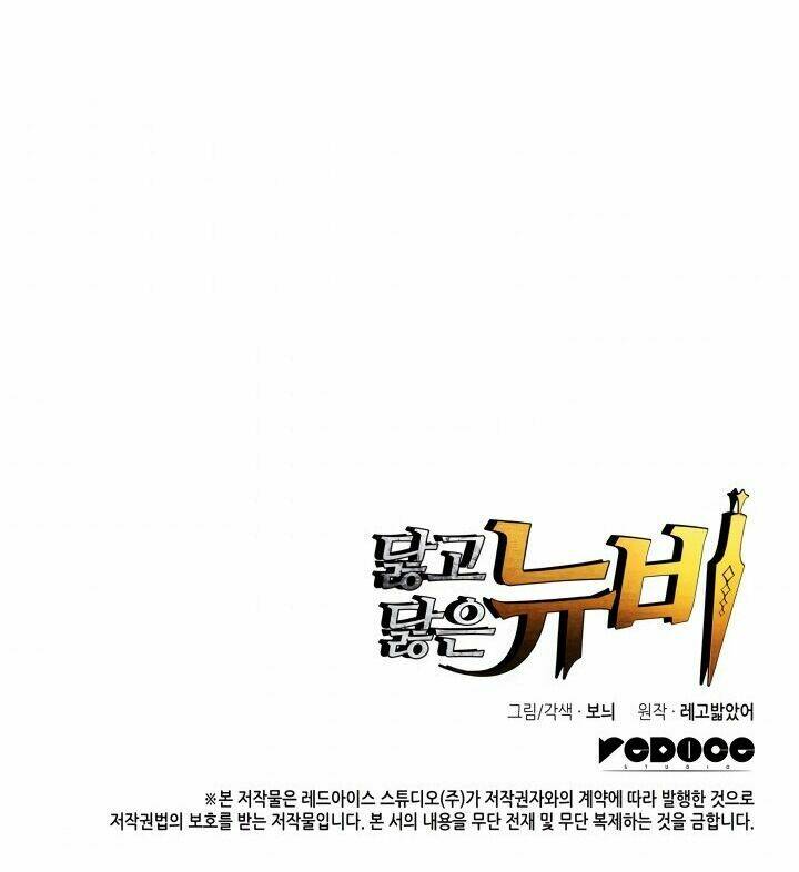 Tôi Là Lính Mới Chapter 8 - Trang 2