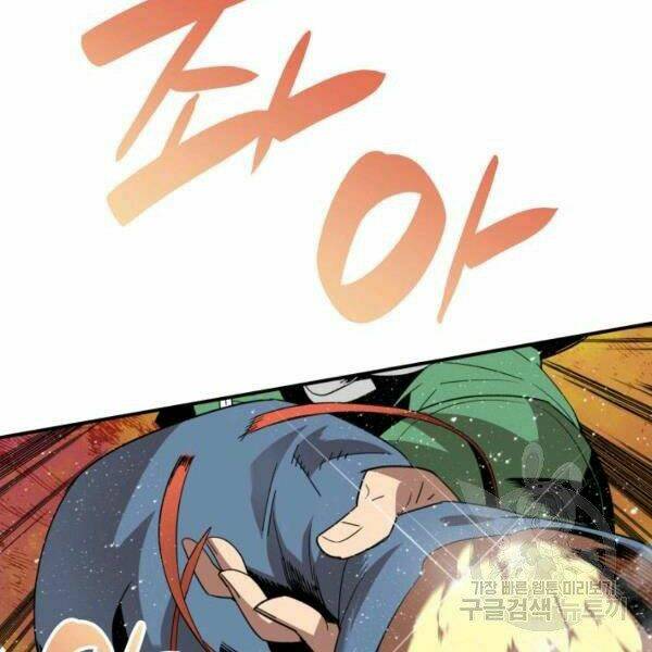 Tôi Là Lính Mới Chapter 80 - Trang 2