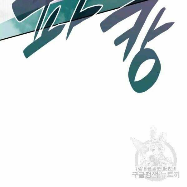 Tôi Là Lính Mới Chapter 81 - Trang 2