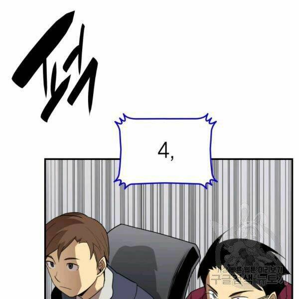 Tôi Là Lính Mới Chapter 82 - Trang 2