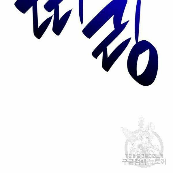 Tôi Là Lính Mới Chapter 82 - Trang 2