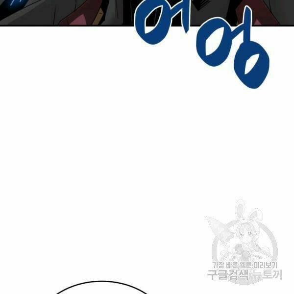 Tôi Là Lính Mới Chapter 82 - Trang 2