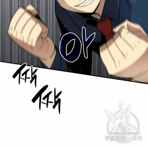 Tôi Là Lính Mới Chapter 82 - Trang 2