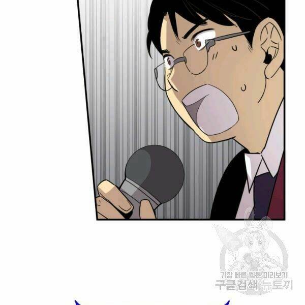 Tôi Là Lính Mới Chapter 82 - Trang 2