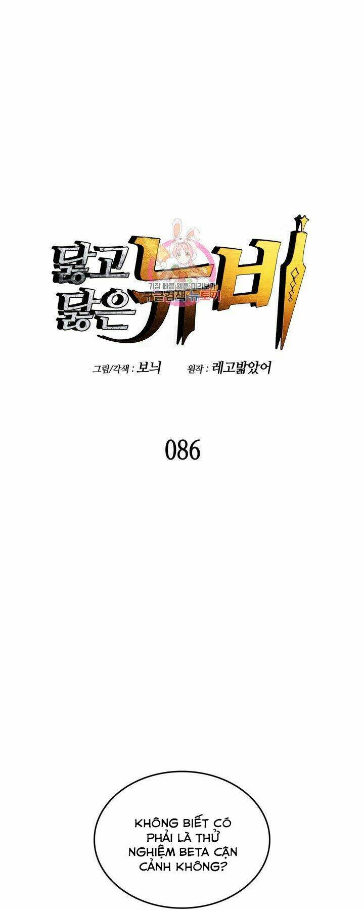 Tôi Là Lính Mới Chapter 86 - Trang 2