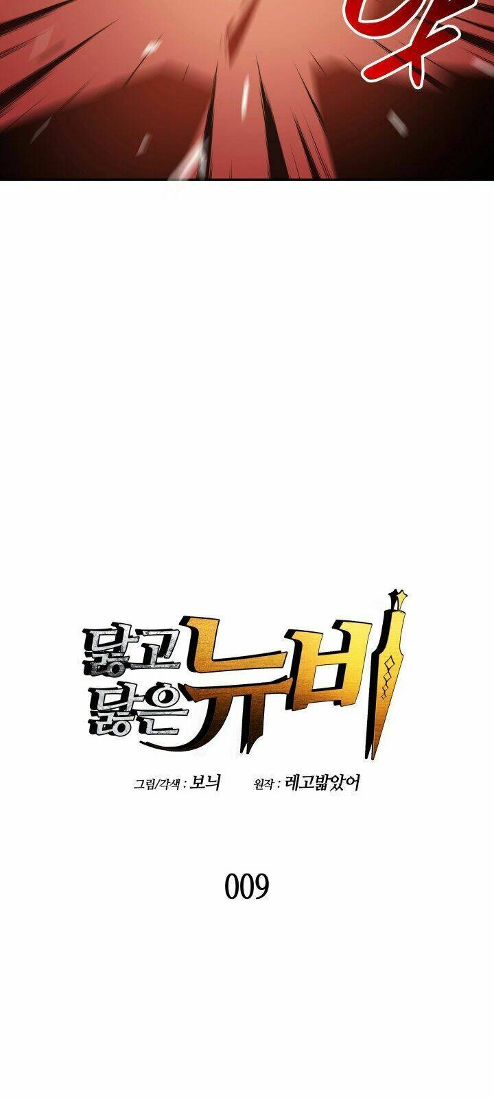 Tôi Là Lính Mới Chapter 9 - Trang 2