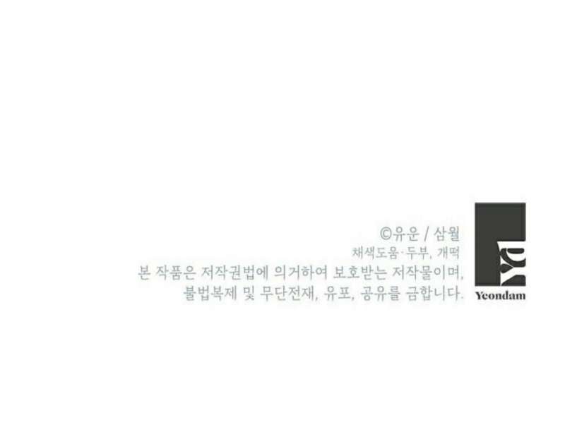 Tôi Là Minh Chứng Của Sự Thật Chapter 71 - Trang 2