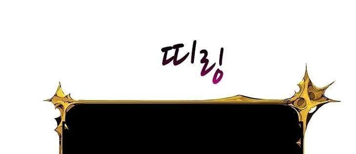 Tôi Là Người Chơi Duy Nhất Đăng Nhập Chapter 105 - Trang 2