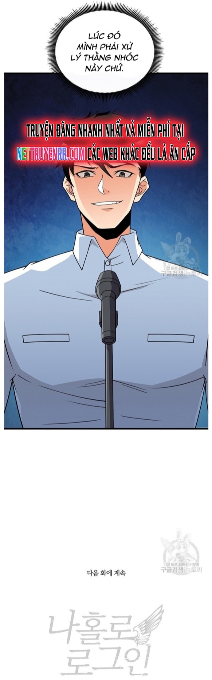 Tôi Là Người Chơi Duy Nhất Đăng Nhập Chapter 121 - Trang 2