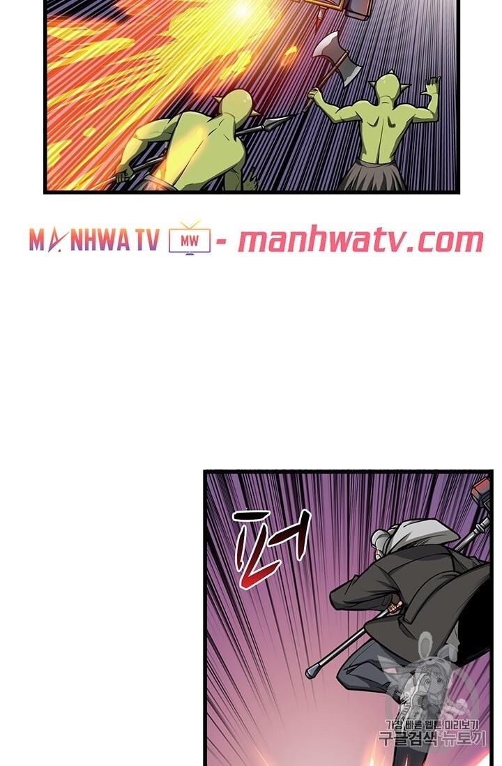 Tôi Là Người Chơi Duy Nhất Đăng Nhập Chapter 60 - Trang 2