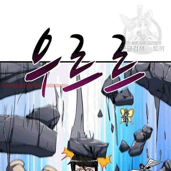 Tôi Là Người Chơi Duy Nhất Đăng Nhập Chapter 70.2 - Trang 2