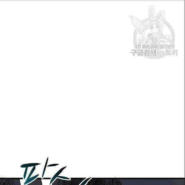 Tôi Là Người Chơi Duy Nhất Đăng Nhập Chapter 72.2 - Trang 2