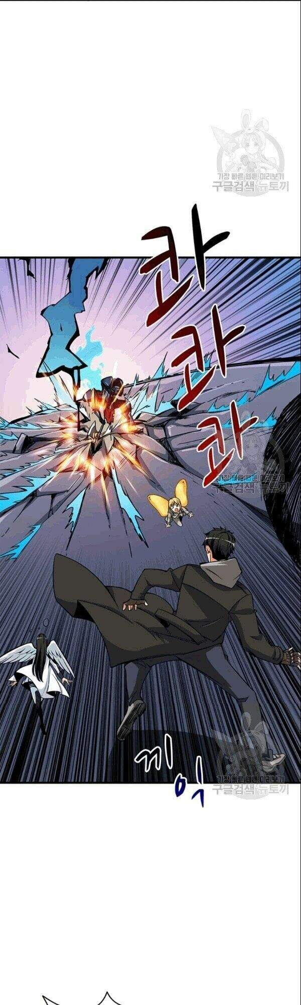 Tôi Là Người Chơi Duy Nhất Đăng Nhập Chapter 73 - Trang 2