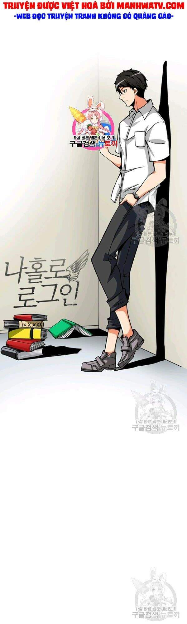 Tôi Là Người Chơi Duy Nhất Đăng Nhập Chapter 80 - Trang 2