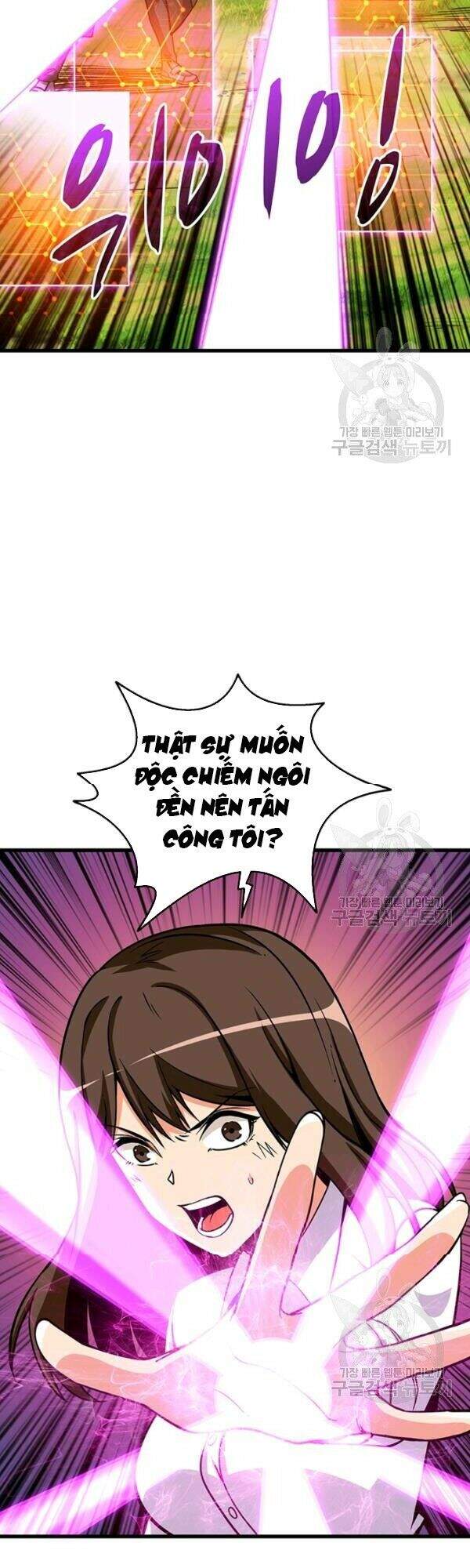 Tôi Là Người Chơi Duy Nhất Đăng Nhập Chapter 80 - Trang 2