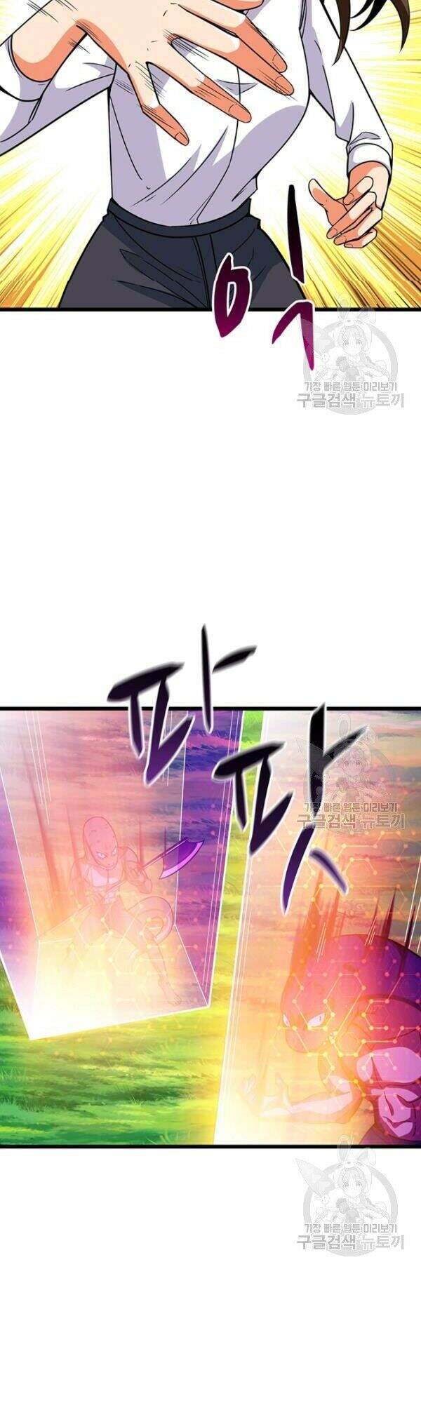 Tôi Là Người Chơi Duy Nhất Đăng Nhập Chapter 80 - Trang 2