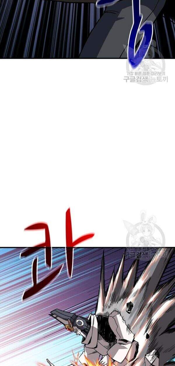 Tôi Là Người Chơi Duy Nhất Đăng Nhập Chapter 81 - Trang 2