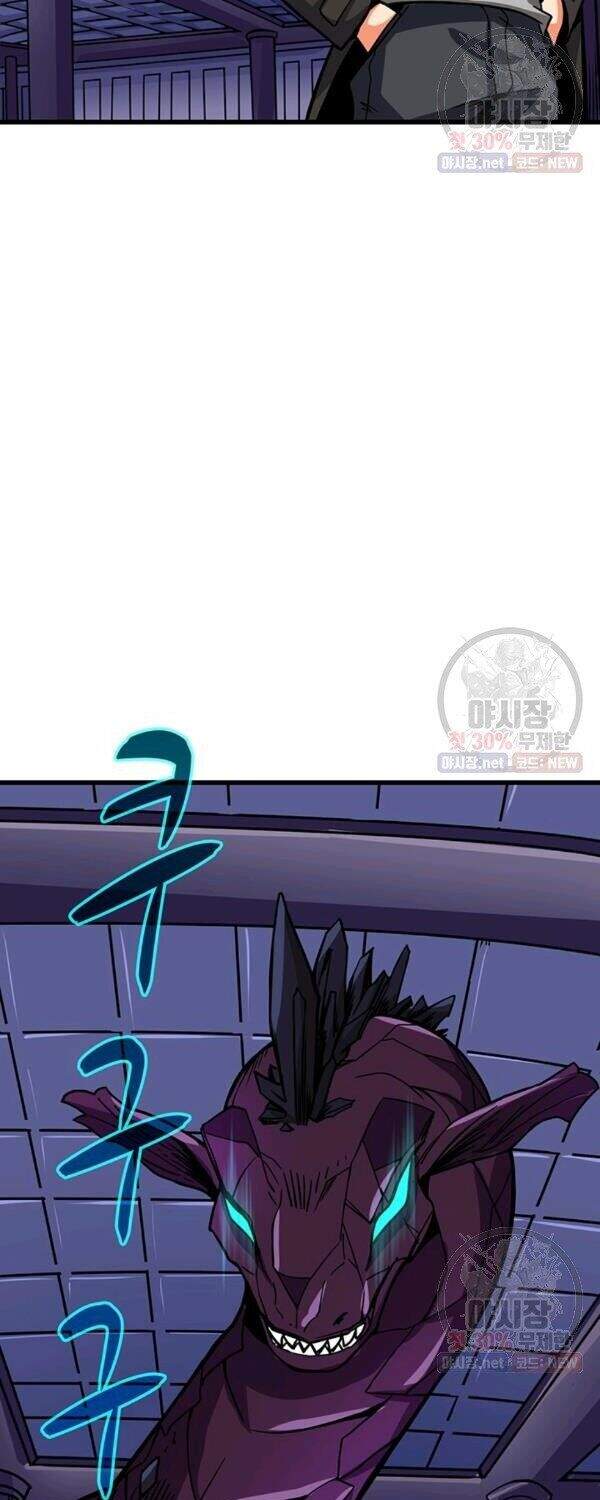 Tôi Là Người Chơi Duy Nhất Đăng Nhập Chapter 87 - Trang 2