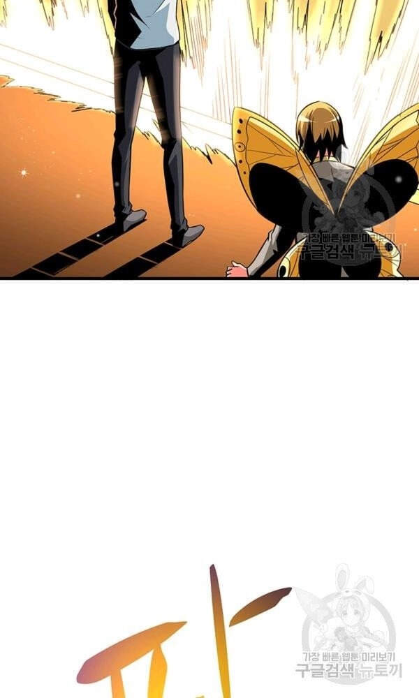 Tôi Là Người Chơi Duy Nhất Đăng Nhập Chapter 91 - Trang 2