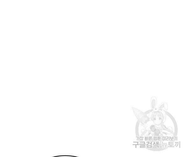 Tôi Là Người Chơi Duy Nhất Đăng Nhập Chapter 93 - Trang 2