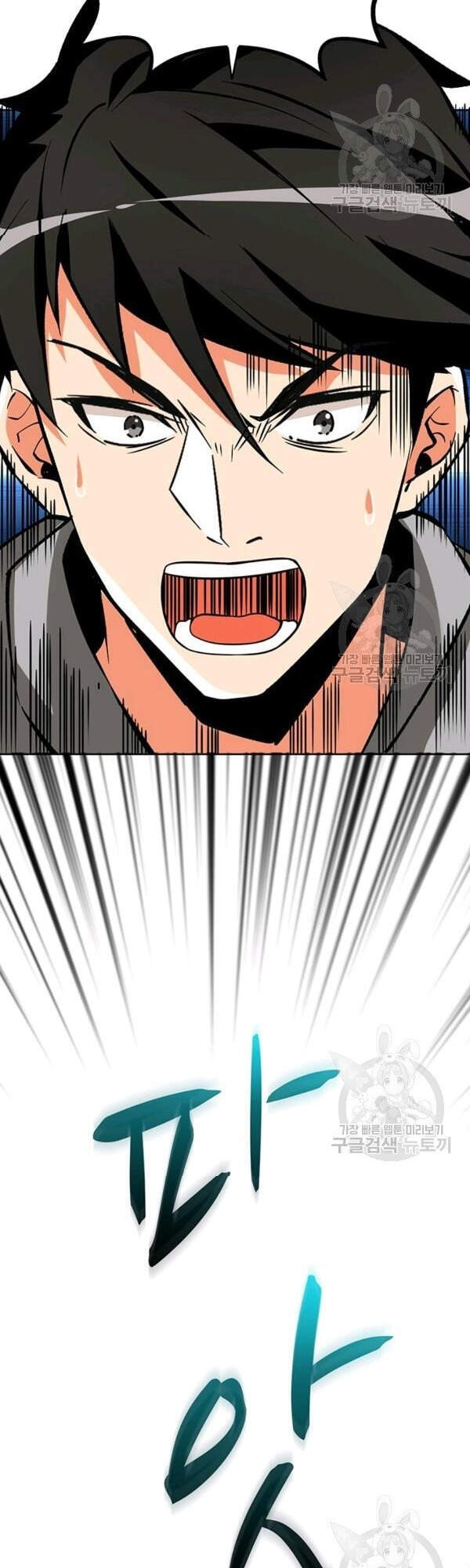 Tôi Là Người Chơi Duy Nhất Đăng Nhập Chapter 93 - Trang 2