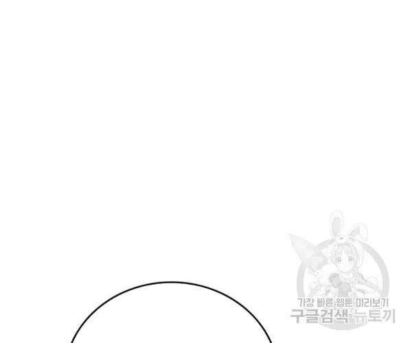 Tôi Là Người Chơi Duy Nhất Đăng Nhập Chapter 97 - Trang 2