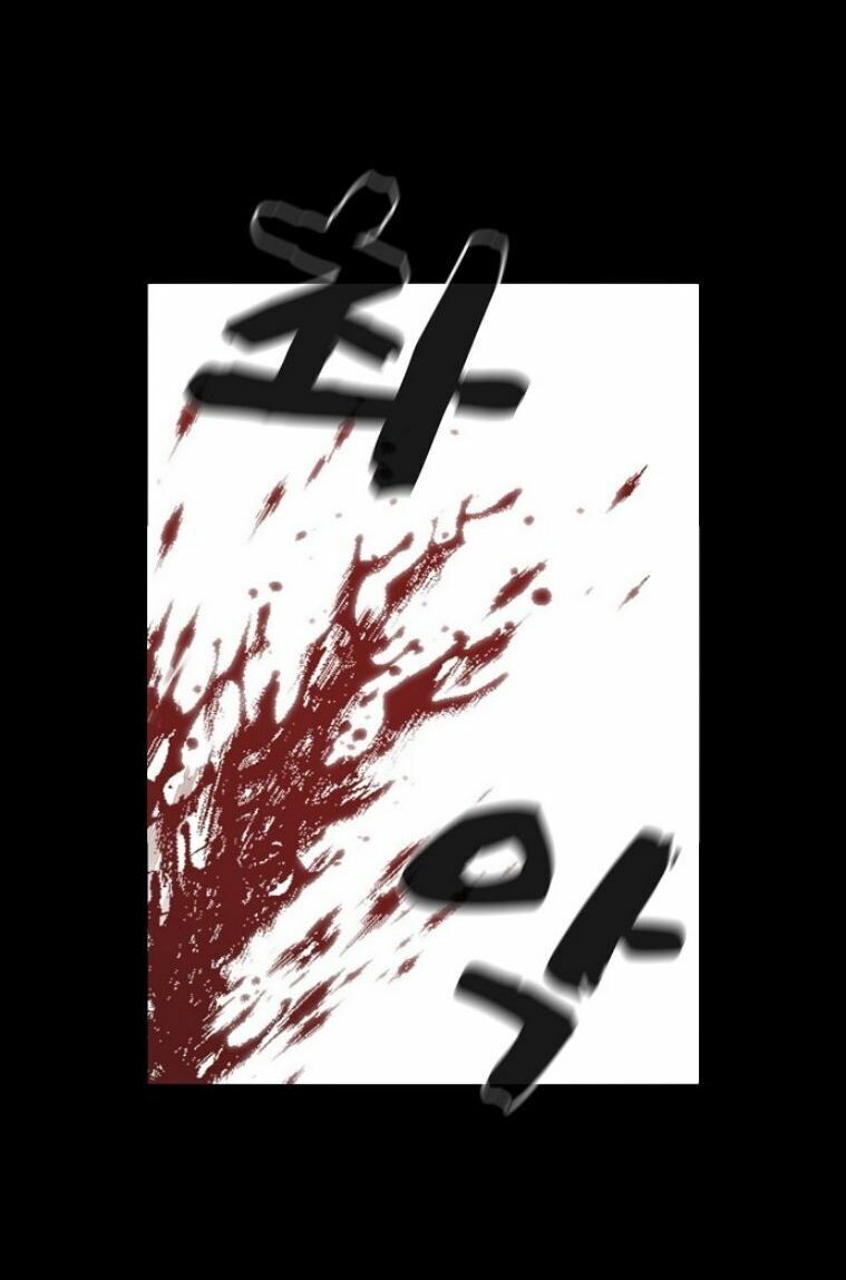 Tôi Là Người Chơi Leo Tháp Một Mình Chapter 1 - Trang 2