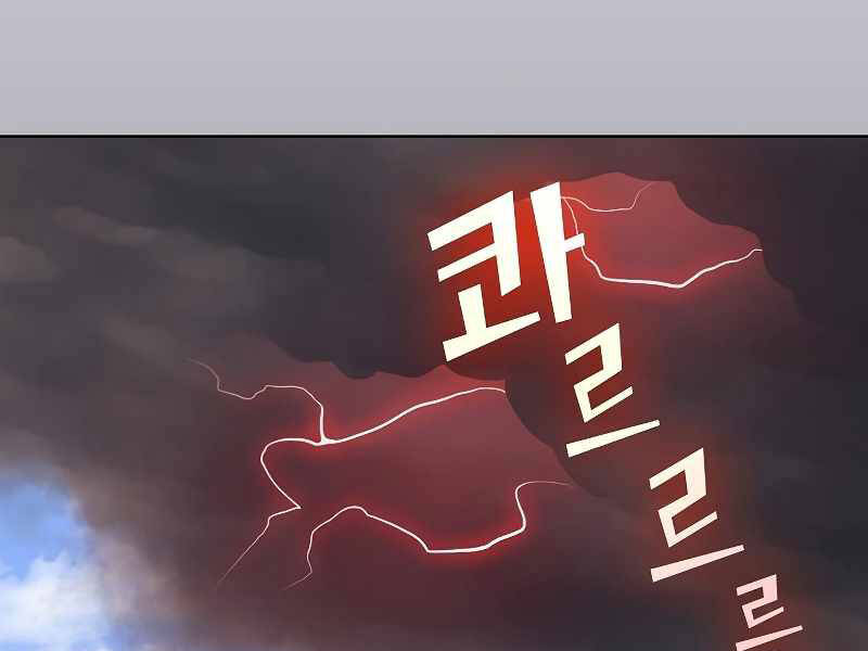 Tôi Là Người Chơi Leo Tháp Một Mình Chapter 100 - Trang 2