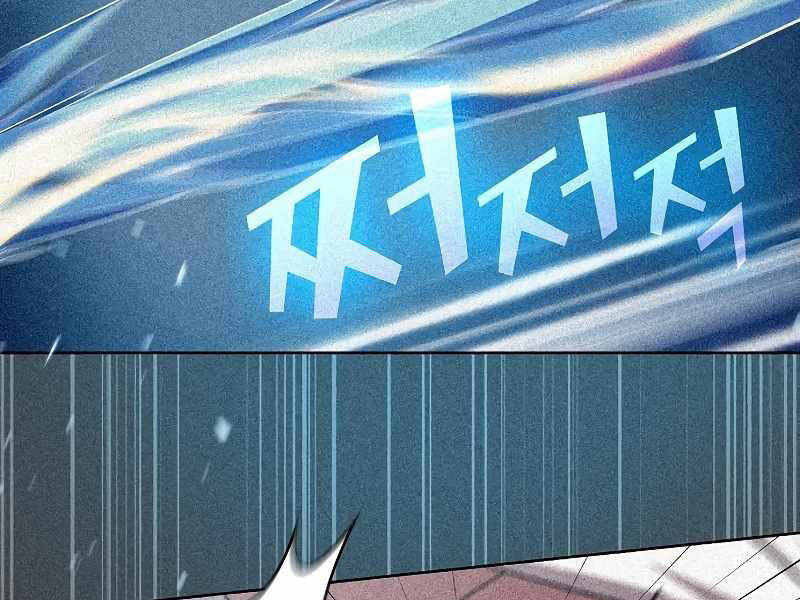 Tôi Là Người Chơi Leo Tháp Một Mình Chapter 100 - Trang 2