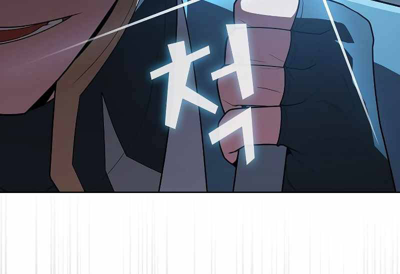 Tôi Là Người Chơi Leo Tháp Một Mình Chapter 100 - Trang 2