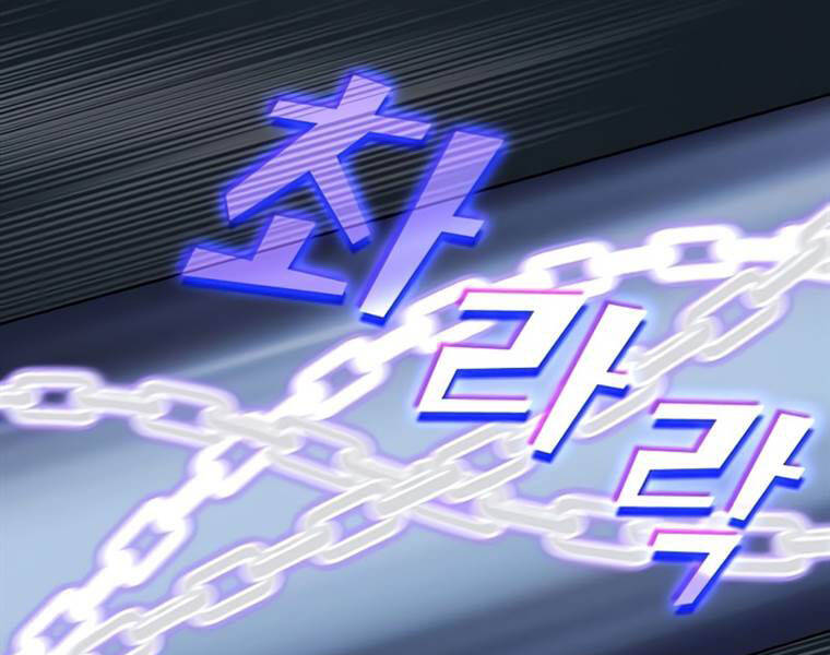 Tôi Là Người Chơi Leo Tháp Một Mình Chapter 102 - Trang 2