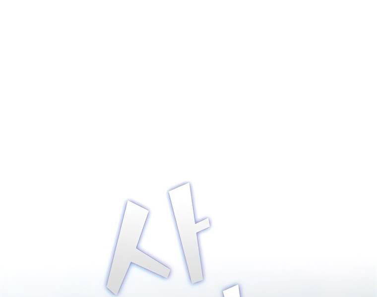 Tôi Là Người Chơi Leo Tháp Một Mình Chapter 102 - Trang 2