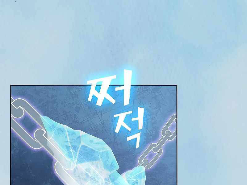 Tôi Là Người Chơi Leo Tháp Một Mình Chapter 103 - Trang 2
