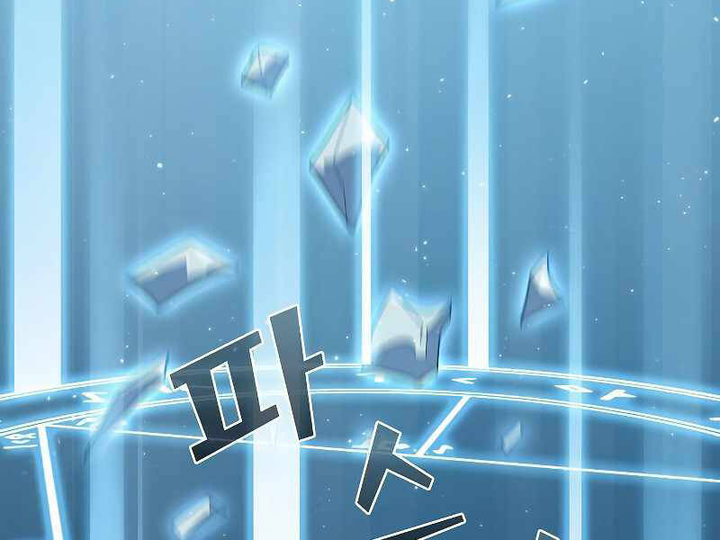 Tôi Là Người Chơi Leo Tháp Một Mình Chapter 103 - Trang 2