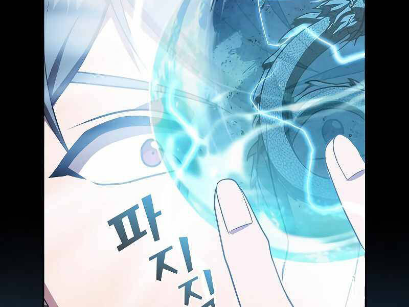 Tôi Là Người Chơi Leo Tháp Một Mình Chapter 103 - Trang 2