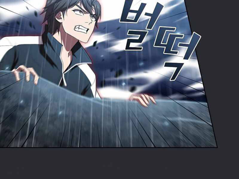 Tôi Là Người Chơi Leo Tháp Một Mình Chapter 104 - Trang 2