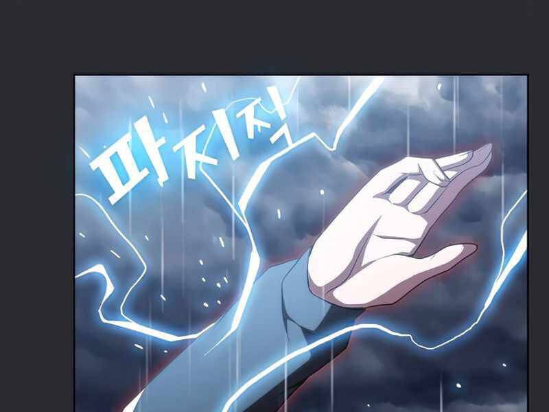 Tôi Là Người Chơi Leo Tháp Một Mình Chapter 104 - Trang 2