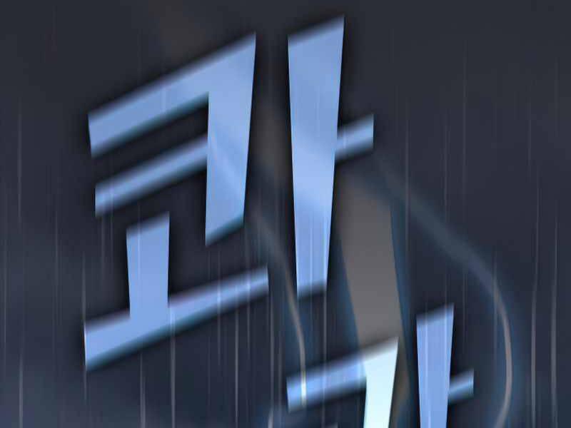 Tôi Là Người Chơi Leo Tháp Một Mình Chapter 104 - Trang 2