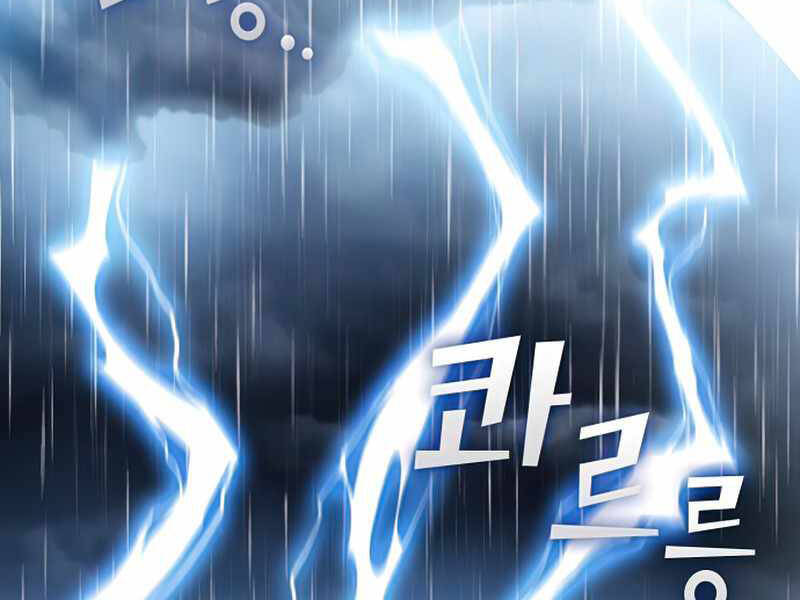 Tôi Là Người Chơi Leo Tháp Một Mình Chapter 104 - Trang 2