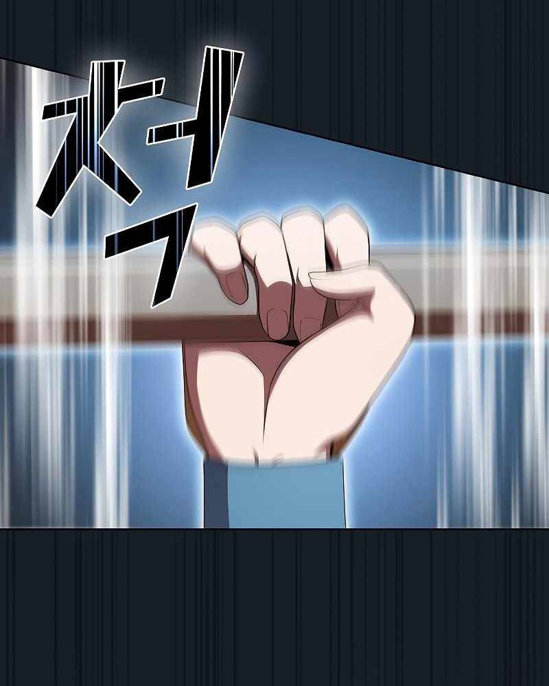 Tôi Là Người Chơi Leo Tháp Một Mình Chapter 106 - Trang 2