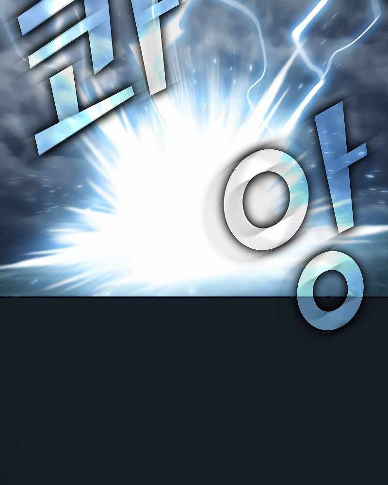 Tôi Là Người Chơi Leo Tháp Một Mình Chapter 106 - Trang 2