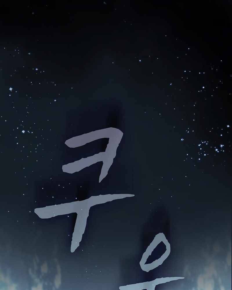 Tôi Là Người Chơi Leo Tháp Một Mình Chapter 106 - Trang 2