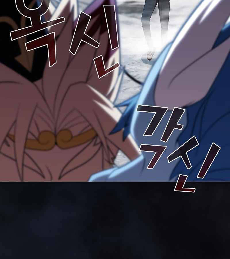 Tôi Là Người Chơi Leo Tháp Một Mình Chapter 107 - Trang 2