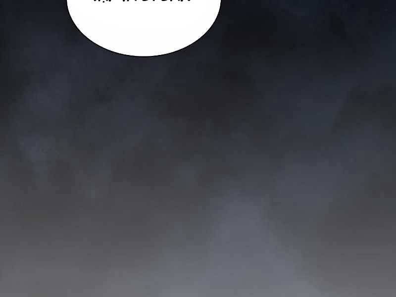 Tôi Là Người Chơi Leo Tháp Một Mình Chapter 108 - Trang 2