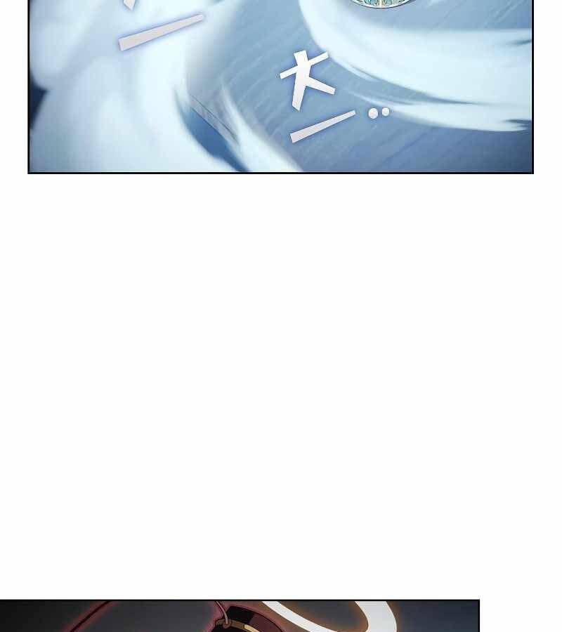 Tôi Là Người Chơi Leo Tháp Một Mình Chapter 109 - Trang 2