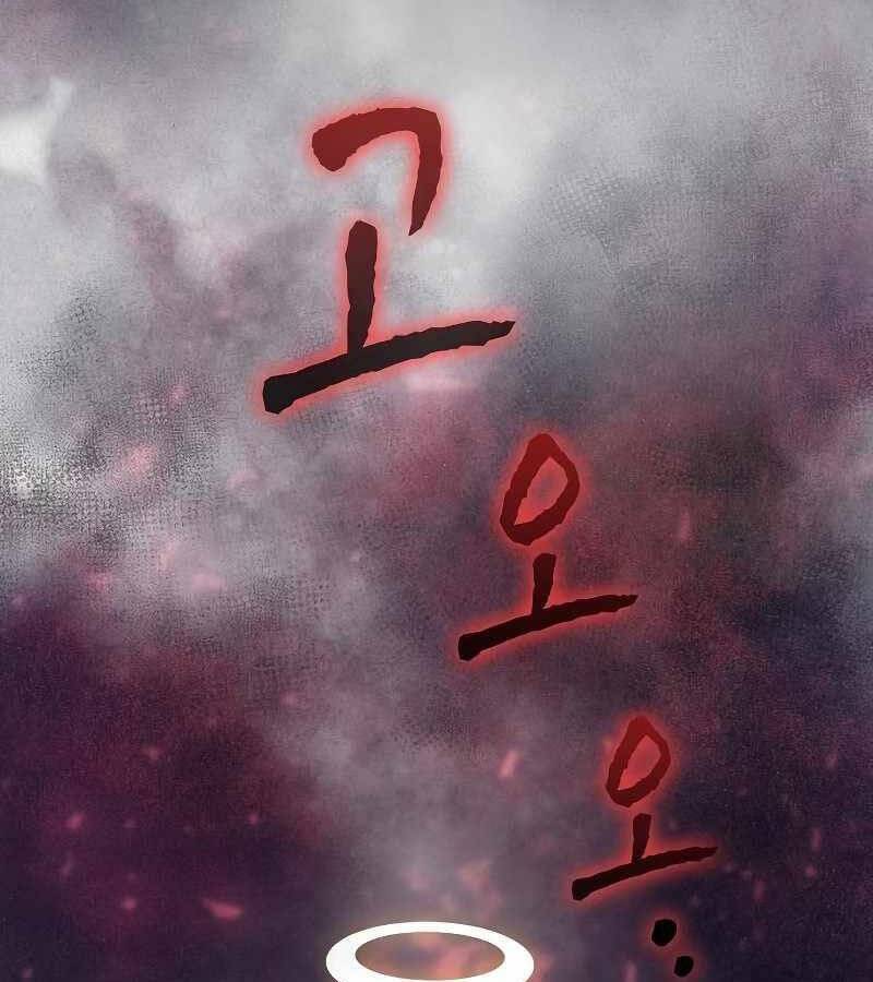 Tôi Là Người Chơi Leo Tháp Một Mình Chapter 109 - Trang 2