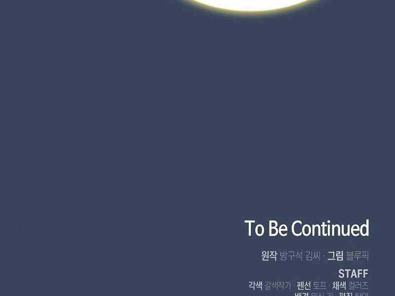 Tôi Là Người Chơi Leo Tháp Một Mình Chapter 114 - Trang 2